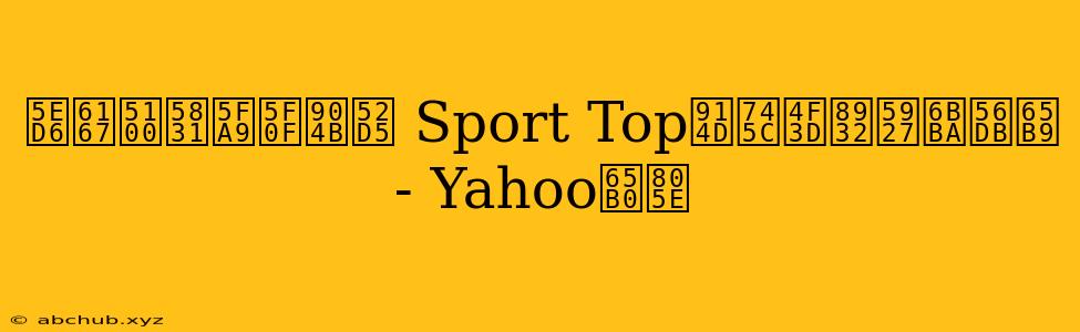 廖慧儀報復式運動 Sport Top配瑜伽褲大殺四方 - Yahoo新聞